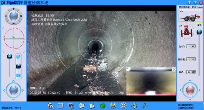 城北管道CCTV检测专家-炜誉市政工程有限公司